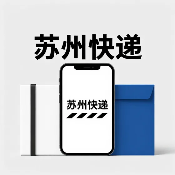 安特